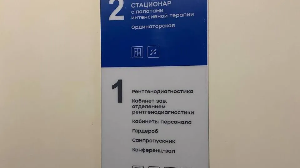Фото: ГБУЗ МО «Подольская ОКБ»
