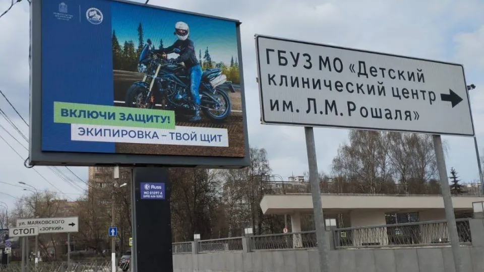 Фото: Госавтоинспекция г.о. Красногорск