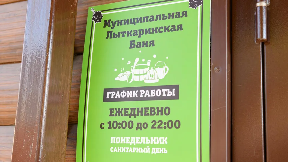 Фото: пресс-служба администрации г.о. Лыткарино