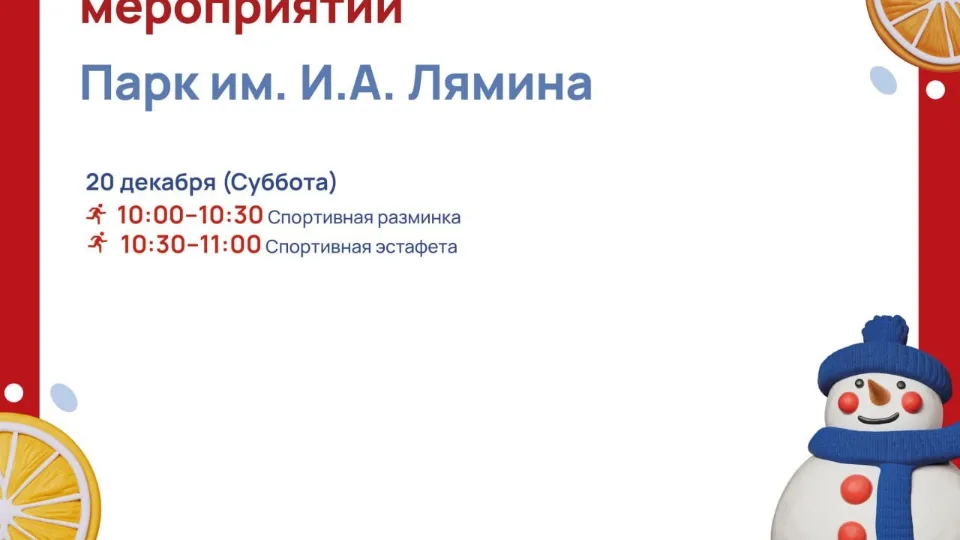 Фото: Парки Дмитровского округа