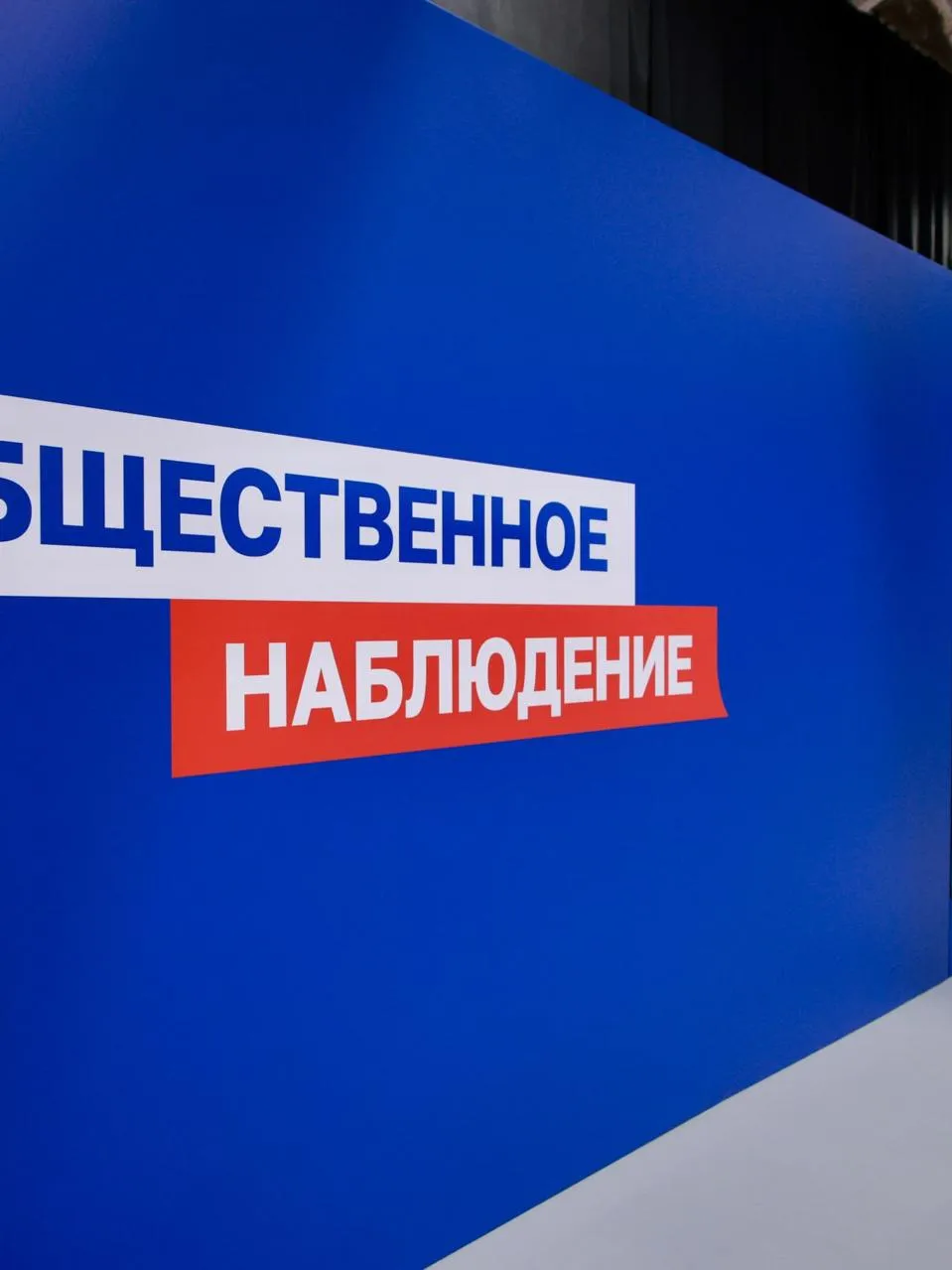 пресс-служба губернатора и правительства Московской области