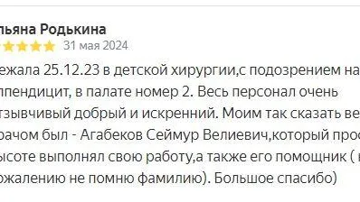 Фото: пресс-служба Дубненской больницы