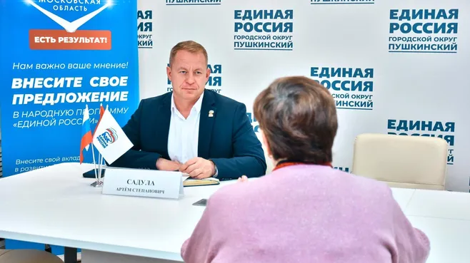 В Пушкино прошел прием граждан по вопросам помощи пожилым и обустройству пандусов