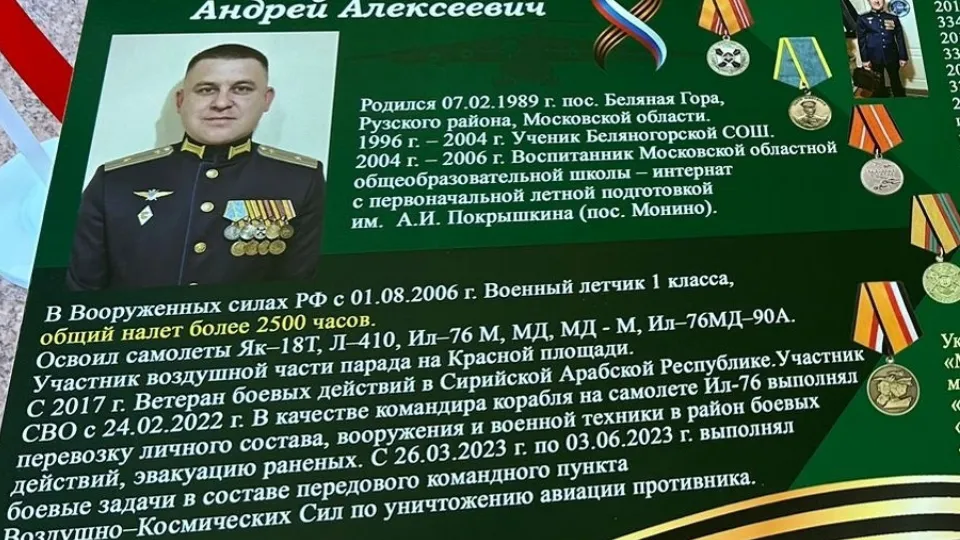 Фото: МАОУ «СОШ № 3 г. Рузы»
