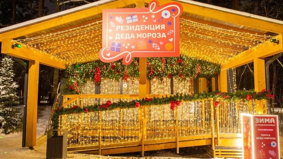 Фото: Министерство культуры и туризма Московской области