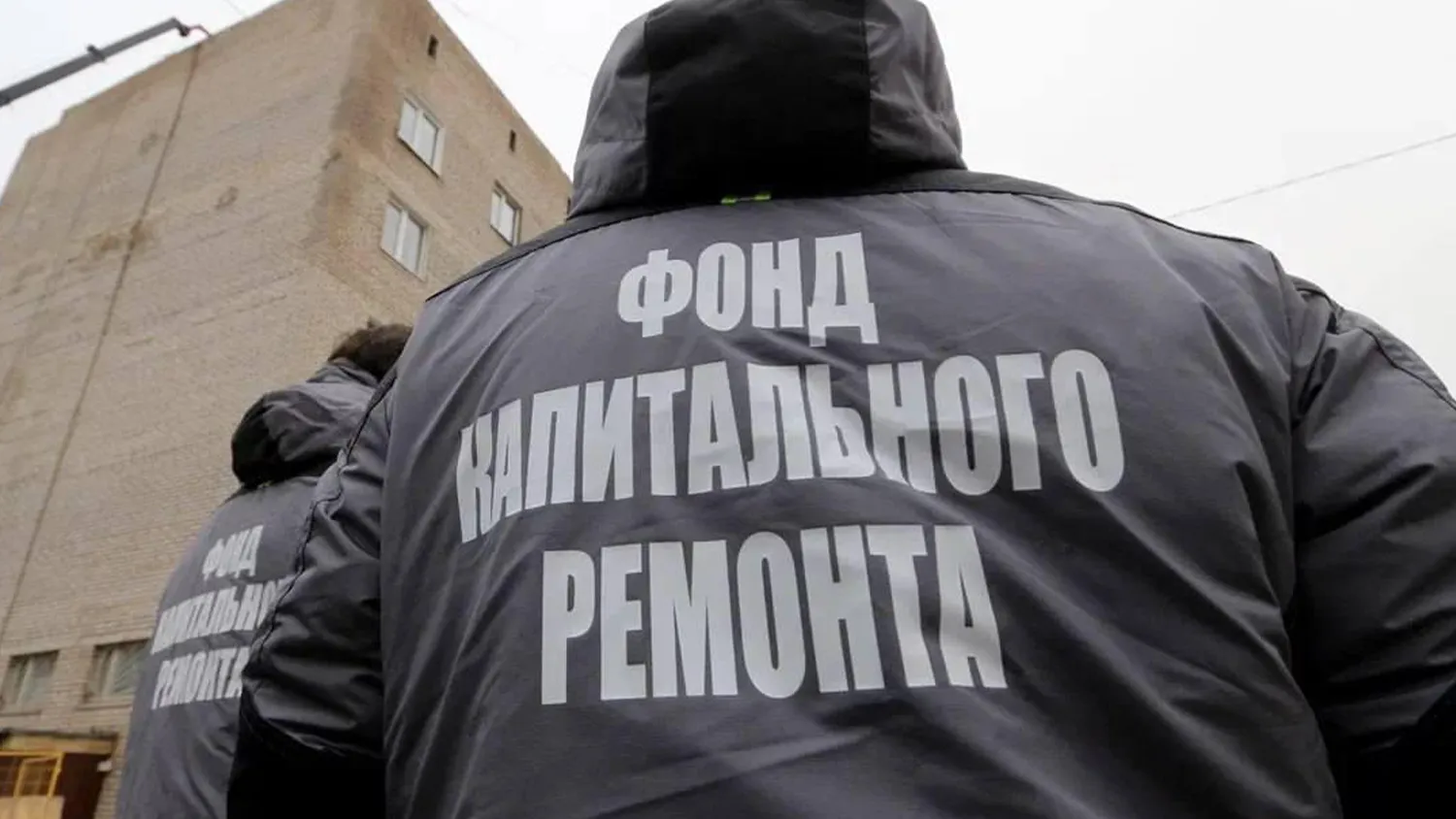 Фото: Министерство ЖКХ МО