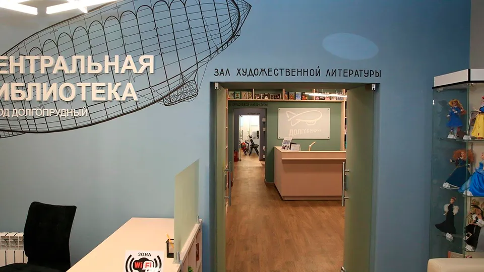 Фото: пресс-служба администрации г.о. Долгопрудный