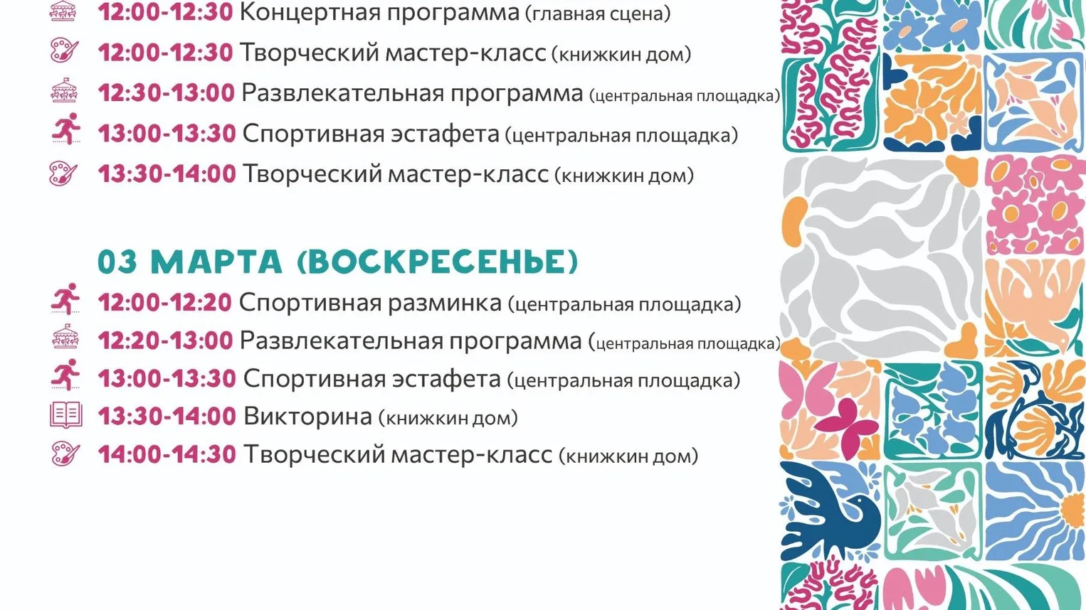 Фото: Парки Дмитровского округа.