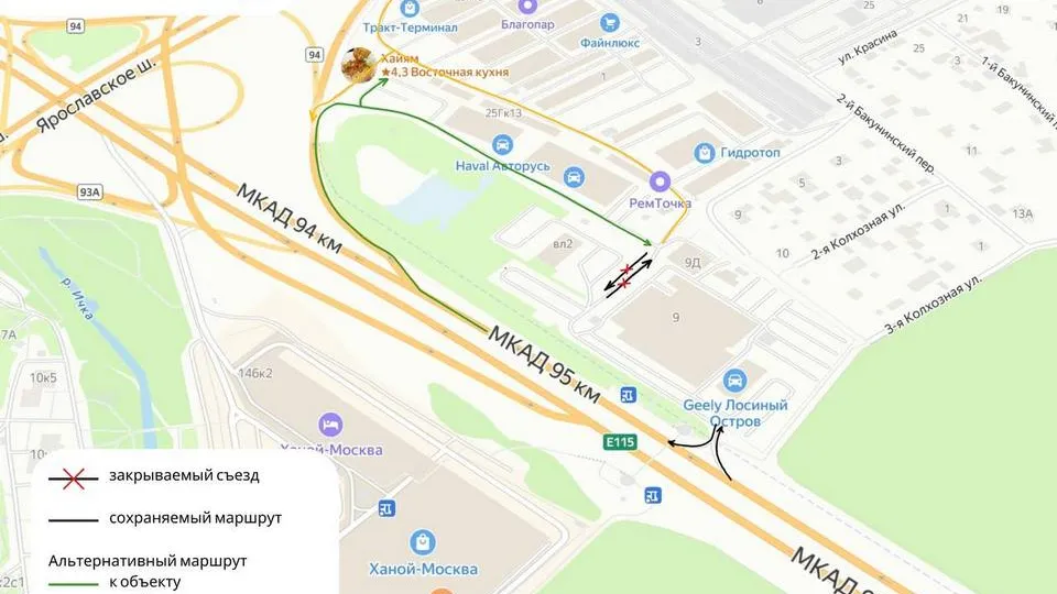 Фото: Министерство транспорта и дорожной инфраструктуры Московской области