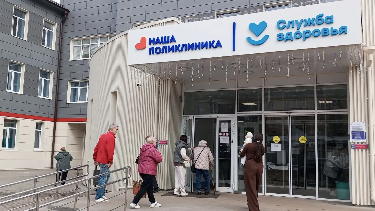 вход в городскую поликлинику Жуковской ОКБ