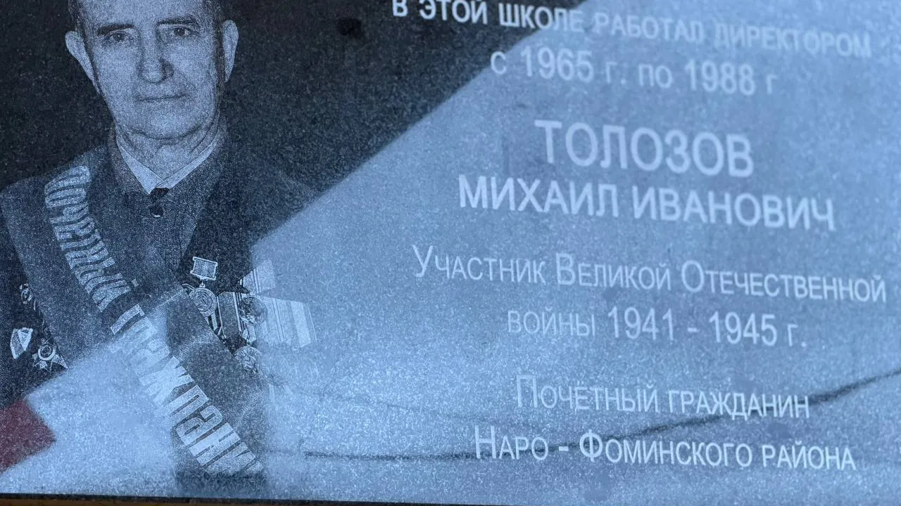 Фото: пресс-служба администрации Наро-Фоминского г.о.&nbsp; &nbsp; &nbsp; &nbsp; &nbsp; &nbsp;&nbsp;